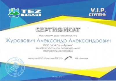 Сертификат-веб.jpg