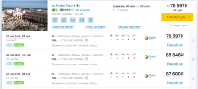 Screenshot_2018-11-17 Хургада (Египет), 9-16 ночей, с 20 11 2018 Поиск и сравнение туров Слетать ру.png