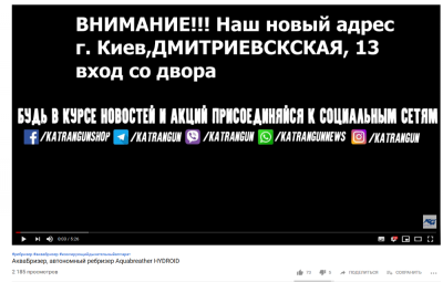 Screenshot_2019-02-08 АкваБризер, автономный ребризер Aquabreather HYDROID - YouTube.png