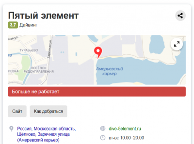 Screenshot_2019-06-18 пятый элемент дайвинг — Яндекс нашлось 16 млн результатов.png