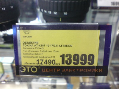 токина-Н-800.jpg