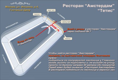 Схема-прохода-в-ресторан-2_600.jpg