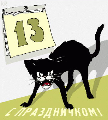 pyatn13_02.gif