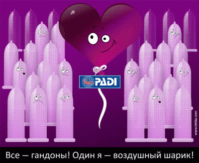 Гондоны-2.GIF