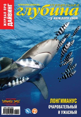 PG_3_2009_longimanus.jpg