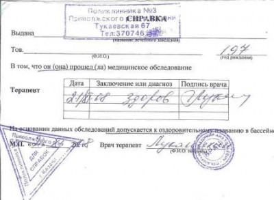 справка.JPG