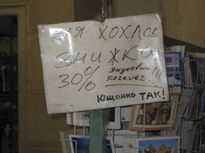 Znizhka.jpg