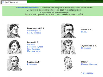 lib_prosv_ru.png