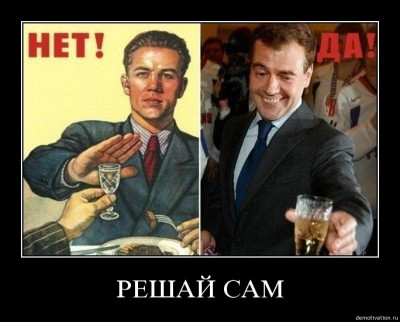 рюмка-решай сам.jpg