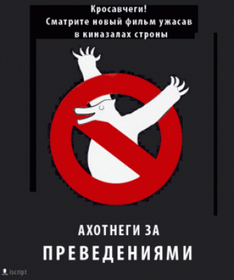 s__dj_slon--preved_medved.gif