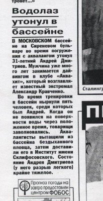 Газета.jpg