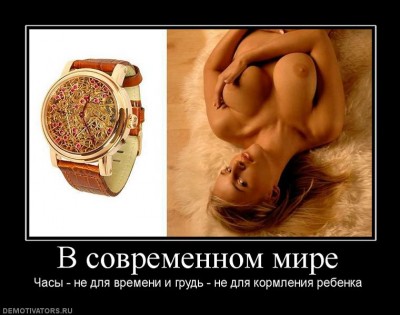 671463_v-sovremennom-mire.jpg