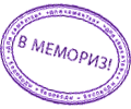 в мемориз.gif