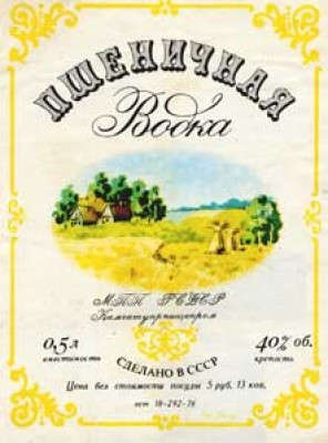 pshenichnaya_1989.jpg