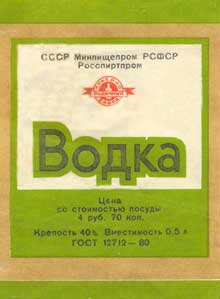 vodka_nekamchatskaya_1984.jpg