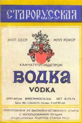 starorusskaya_1978.jpg