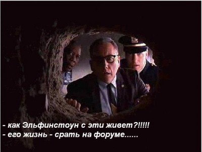 эльфинстоун3.JPG