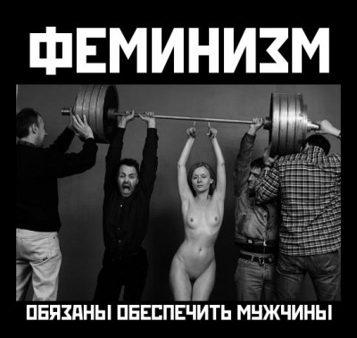 feminizm.jpg