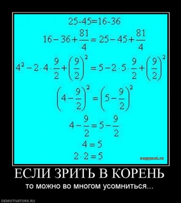 280704_esli-zrit-v-koren.jpg