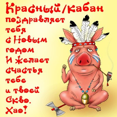 Кабан.jpg
