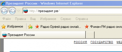 Президент РФ.png