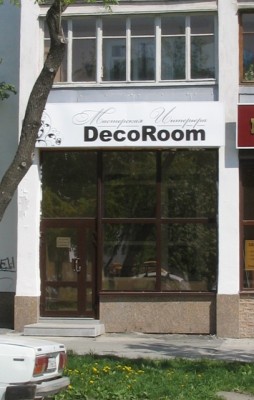 DecoRoom.JPG