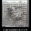 сделано в СССР.jpg