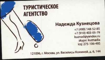 турагенство.jpg