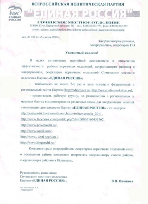 privetsochi.jpg