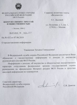 vedomosti_20-07-2010.jpg