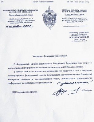 vedomosti_1-20-07-2010.jpg