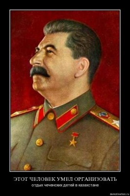 stalin_cheh_demotivator.jpeg
