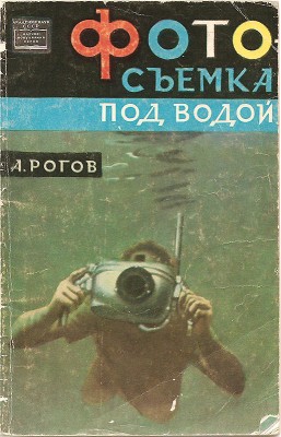рогов.jpg