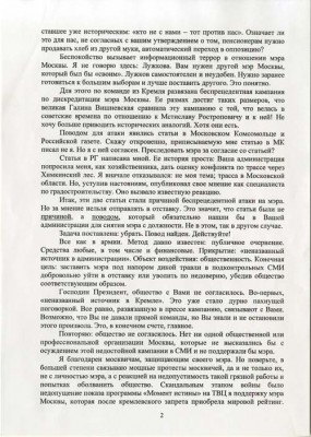 Luzhkov002_small.jpg
