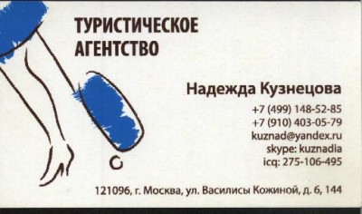 Тур.jpg