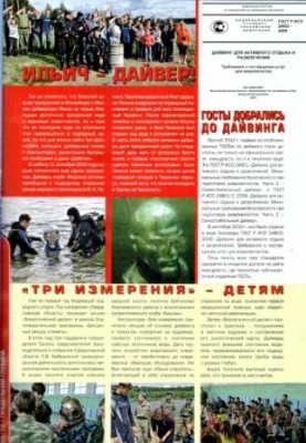 предельная глубина сайт.jpg