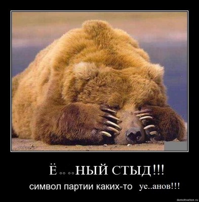 мишка (цензура).JPG