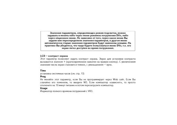 rus_vr3_manual0001.jpg