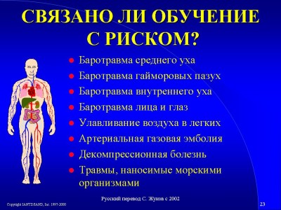 Слайд23.JPG