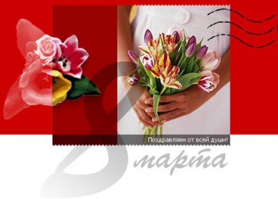 8 марта.jpg