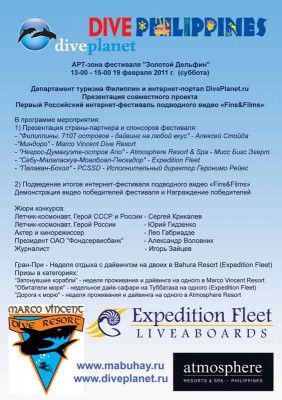 Flyer-Philip-Present-red.jpg