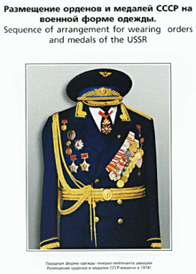 1205705329_ordenussr2.gif