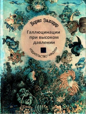 zahoder-420x556.jpg