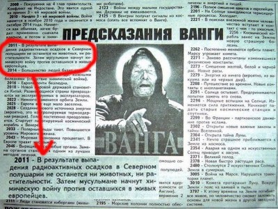 vanga.jpg