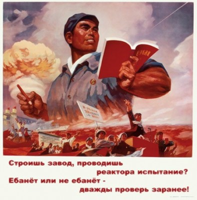 influenza_zavod.jpg