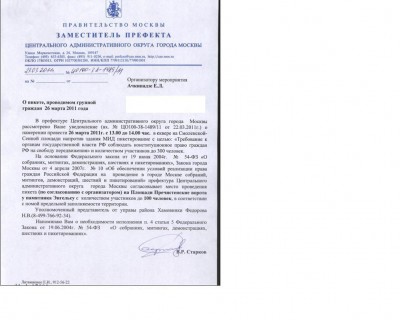 пикет2.jpg