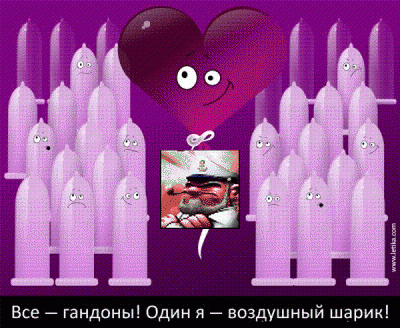 Гондоны.gif