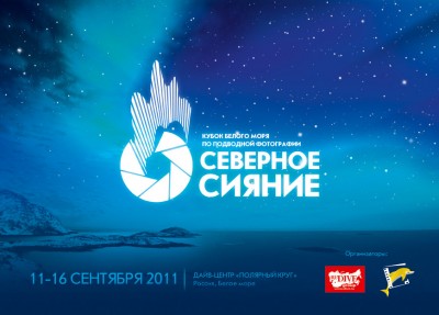 SevernoeSiyanie_Oblogka.jpg