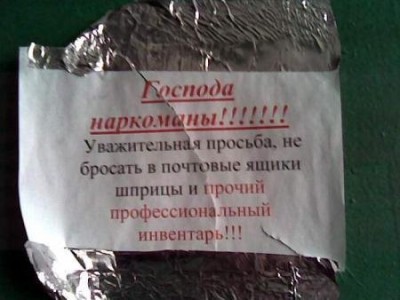 любителям азотки или просто торчкам.jpg