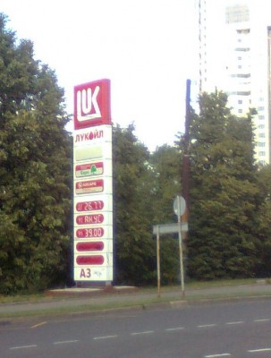 lukoilanus.jpg